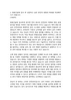 쌍용건설 25년도 최종합격자소서 [최신극비자료]-5