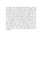 쌍용건설 25년도 최종합격자소서 [최신극비자료]-6