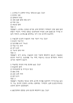 [마음건강 관리하기 중간 족보] 마음건강 관리하기 중간고사 기출문제 족보 58문항 (마음건강 관리하기 중간 족보+정답+정답해설)-2