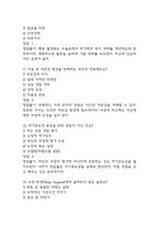 [마음건강 관리하기 중간 족보] 마음건강 관리하기 중간고사 기출문제 족보 58문항 (마음건강 관리하기 중간 족보+정답+정답해설)-5
