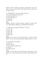 [마음건강 관리하기 중간 족보] 마음건강 관리하기 중간고사 기출문제 족보 58문항 (마음건강 관리하기 중간 족보+정답+정답해설)-8