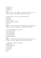 [마음건강 관리하기 중간 족보] 마음건강 관리하기 중간고사 기출문제 족보 58문항 (마음건강 관리하기 중간 족보+정답+정답해설)-10