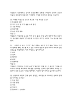 [마음건강 관리하기 중간 족보] 마음건강 관리하기 중간고사 기출문제 족보 58문항 (마음건강 관리하기 중간 족보+정답+정답해설)-11