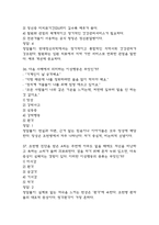 [마음건강 관리하기 중간 족보] 마음건강 관리하기 중간고사 기출문제 족보 58문항 (마음건강 관리하기 중간 족보+정답+정답해설)-13