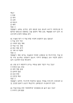 [마음건강 관리하기 중간 족보] 마음건강 관리하기 중간고사 기출문제 족보 58문항 (마음건강 관리하기 중간 족보+정답+정답해설)-15