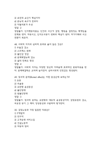 [마음건강 관리하기 중간 족보] 마음건강 관리하기 중간고사 기출문제 족보 58문항 (마음건강 관리하기 중간 족보+정답+정답해설)-17