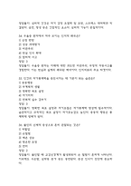 [마음건강 관리하기 중간 족보] 마음건강 관리하기 중간고사 기출문제 족보 58문항 (마음건강 관리하기 중간 족보+정답+정답해설)-19