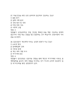 [마음건강 관리하기 중간 족보] 마음건강 관리하기 중간고사 기출문제 족보 58문항 (마음건강 관리하기 중간 족보+정답+정답해설)-20