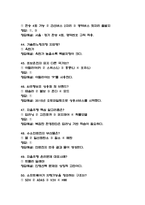 [4차산업혁명 기술과 자동차 이야기 중간 족보] 4차산업혁명 기술과 자동차 이야기 중간고사 기출문제 족보 59문항 (4차산업혁명 기술과 자동차 이야기 기말 족보+정답+정답해설)-9
