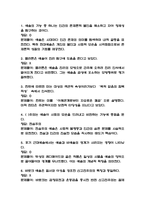 [글로벌시대의 예술과 가치 중간 족보] 글로벌시대의 예술과 가치 중간고사 기출문제 족보 58문항 (글로벌시대의 예술과 가치 중간 족보+정답+정답해설)-2