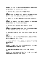 [글로벌시대의 예술과 가치 중간 족보] 글로벌시대의 예술과 가치 중간고사 기출문제 족보 58문항 (글로벌시대의 예술과 가치 중간 족보+정답+정답해설)-4