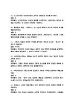 [글로벌시대의 예술과 가치 중간 족보] 글로벌시대의 예술과 가치 중간고사 기출문제 족보 58문항 (글로벌시대의 예술과 가치 중간 족보+정답+정답해설)-5