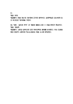 [영화속의 법률사례 중간 족보] 영화속의 법률사례 중간고사 기출문제 족보 58문항 (영화속의 법률사례 기말 족보+정답+정답해설)-10
