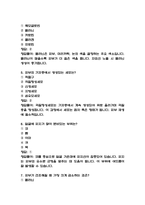 [피부와 생활건강 중간 족보] 피부와 생활건강 중간고사 기출문제 족보 58문항 (피부와 생활건강 중간 족보+정답+정답해설)-3