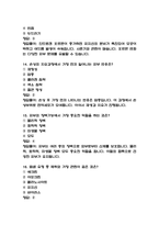 [피부와 생활건강 중간 족보] 피부와 생활건강 중간고사 기출문제 족보 58문항 (피부와 생활건강 중간 족보+정답+정답해설)-6