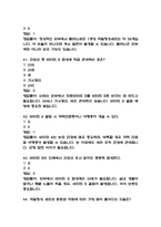 [피부와 생활건강 중간 족보] 피부와 생활건강 중간고사 기출문제 족보 58문항 (피부와 생활건강 중간 족보+정답+정답해설)-14