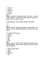 [피부와 생활건강 중간 족보] 피부와 생활건강 중간고사 기출문제 족보 58문항 (피부와 생활건강 중간 족보+정답+정답해설)-15