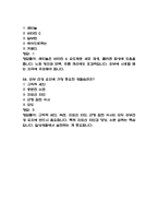 [피부와 생활건강 중간 족보] 피부와 생활건강 중간고사 기출문제 족보 58문항 (피부와 생활건강 중간 족보+정답+정답해설)-19