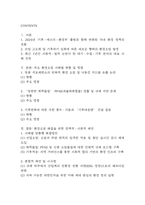 [2026학년도 1학기 중간과제물,환경과건강] 우리나라에서 최근 1년(2025년 이후)간 발생하거나 논란이 된 환경오염 사례를 세가지 이상 선정하여 현황을 요약하고, 해결방안을 제시해 보시오.-2