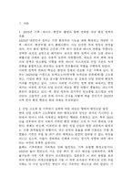 [2026학년도 1학기 중간과제물,환경과건강] 우리나라에서 최근 1년(2025년 이후)간 발생하거나 논란이 된 환경오염 사례를 세가지 이상 선정하여 현황을 요약하고, 해결방안을 제시해 보시오.-3