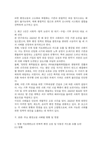 [2026학년도 1학기 중간과제물,환경과건강] 우리나라에서 최근 1년(2025년 이후)간 발생하거나 논란이 된 환경오염 사례를 세가지 이상 선정하여 현황을 요약하고, 해결방안을 제시해 보시오.-4