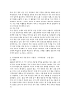 [2026학년도 1학기 중간과제물,환경과건강] 우리나라에서 최근 1년(2025년 이후)간 발생하거나 논란이 된 환경오염 사례를 세가지 이상 선정하여 현황을 요약하고, 해결방안을 제시해 보시오.-6