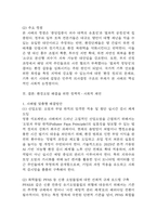 [2026학년도 1학기 중간과제물,환경과건강] 우리나라에서 최근 1년(2025년 이후)간 발생하거나 논란이 된 환경오염 사례를 세가지 이상 선정하여 현황을 요약하고, 해결방안을 제시해 보시오.-7