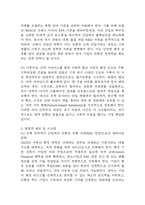 [2026학년도 1학기 중간과제물,환경과건강] 우리나라에서 최근 1년(2025년 이후)간 발생하거나 논란이 된 환경오염 사례를 세가지 이상 선정하여 현황을 요약하고, 해결방안을 제시해 보시오.-8