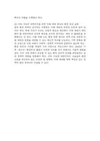 [2026학년도 1학기 중간과제물,환경과건강] 우리나라에서 최근 1년(2025년 이후)간 발생하거나 논란이 된 환경오염 사례를 세가지 이상 선정하여 현황을 요약하고, 해결방안을 제시해 보시오.-9