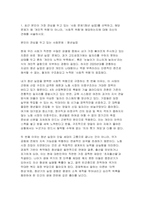 프로그램개발과평가 2026년 1학기 중간과제물 (청년실업) 1. 최근 본인이 가장 관심을 두고 있는 `사회 문제`(청년 실업)를 선택하고, 해당 문제가 왜 `개인적 위험`이 아니라, `사회적 위험`에 해당하는지에 대해 자신의 견해를 서술하시오.-3