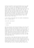 프로그램개발과평가 2026년 1학기 중간과제물 (청년실업) 1. 최근 본인이 가장 관심을 두고 있는 `사회 문제`(청년 실업)를 선택하고, 해당 문제가 왜 `개인적 위험`이 아니라, `사회적 위험`에 해당하는지에 대해 자신의 견해를 서술하시오.-4