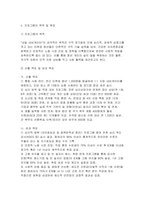 프로그램개발과평가 2026년 1학기 중간과제물 (청년실업) 1. 최근 본인이 가장 관심을 두고 있는 `사회 문제`(청년 실업)를 선택하고, 해당 문제가 왜 `개인적 위험`이 아니라, `사회적 위험`에 해당하는지에 대해 자신의 견해를 서술하시오.-6