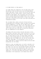 프로그램개발과평가 2026년 1학기 중간과제물 (청년실업) 1. 최근 본인이 가장 관심을 두고 있는 `사회 문제`(청년 실업)를 선택하고, 해당 문제가 왜 `개인적 위험`이 아니라, `사회적 위험`에 해당하는지에 대해 자신의 견해를 서술하시오.-7