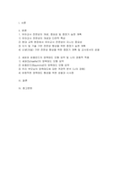 2026년 1학기 유아교육론 중간과제물) 1. 유아교사 전문성의 개념 및 중요성에 대해 기술하고, 전문성의 지식, 기술, 신념(자질) 측면에서 자신의 전문성을 향상하기 위한 중장기 실천 계획에 대해 기술하시오 2. 부모의 양육태도 중 섀퍼와 바움린드의 양육태도에 대해 요약 기술하고, 자신의 부모나 자신의 양육태도가 어느 유형에 속하는지 기술하시오-2