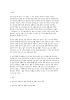 2026년 1학기 유아교육론 중간과제물) 1. 유아교사 전문성의 개념 및 중요성에 대해 기술하고, 전문성의 지식, 기술, 신념(자질) 측면에서 자신의 전문성을 향상하기 위한 중장기 실천 계획에 대해 기술하시오 2. 부모의 양육태도 중 섀퍼와 바움린드의 양육태도에 대해 요약 기술하고, 자신의 부모나 자신의 양육태도가 어느 유형에 속하는지 기술하시오-3