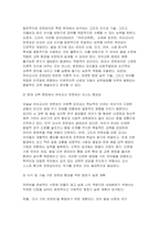 2026년 1학기 유아교육론 중간과제물) 1. 유아교사 전문성의 개념 및 중요성에 대해 기술하고, 전문성의 지식, 기술, 신념(자질) 측면에서 자신의 전문성을 향상하기 위한 중장기 실천 계획에 대해 기술하시오 2. 부모의 양육태도 중 섀퍼와 바움린드의 양육태도에 대해 요약 기술하고, 자신의 부모나 자신의 양육태도가 어느 유형에 속하는지 기술하시오-4