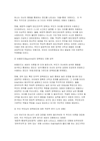 2026년 1학기 유아교육론 중간과제물) 1. 유아교사 전문성의 개념 및 중요성에 대해 기술하고, 전문성의 지식, 기술, 신념(자질) 측면에서 자신의 전문성을 향상하기 위한 중장기 실천 계획에 대해 기술하시오 2. 부모의 양육태도 중 섀퍼와 바움린드의 양육태도에 대해 요약 기술하고, 자신의 부모나 자신의 양육태도가 어느 유형에 속하는지 기술하시오-6