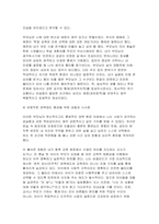 2026년 1학기 유아교육론 중간과제물) 1. 유아교사 전문성의 개념 및 중요성에 대해 기술하고, 전문성의 지식, 기술, 신념(자질) 측면에서 자신의 전문성을 향상하기 위한 중장기 실천 계획에 대해 기술하시오 2. 부모의 양육태도 중 섀퍼와 바움린드의 양육태도에 대해 요약 기술하고, 자신의 부모나 자신의 양육태도가 어느 유형에 속하는지 기술하시오-7