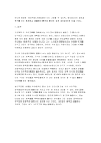 2026년 1학기 유아교육론 중간과제물) 1. 유아교사 전문성의 개념 및 중요성에 대해 기술하고, 전문성의 지식, 기술, 신념(자질) 측면에서 자신의 전문성을 향상하기 위한 중장기 실천 계획에 대해 기술하시오 2. 부모의 양육태도 중 섀퍼와 바움린드의 양육태도에 대해 요약 기술하고, 자신의 부모나 자신의 양육태도가 어느 유형에 속하는지 기술하시오-8