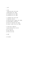 2026년 1학기 무역학원론 방송통신대 중간과제물] 1. 무역의 종류를 결제방식에 의해 분류한다면 크게 3가지 2. 무역의 종류를 거래형태에 의해 분류한다면 크게 5가지 3. 만약 본인이 무역업으로 창업을 한다고 가정한다면, 어떠한 제품을 어떠한 거래 형태로 무역을 할지 본인의 생각을 구체적으로 서술하시오.-2