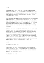 2026년 1학기 무역학원론 방송통신대 중간과제물] 1. 무역의 종류를 결제방식에 의해 분류한다면 크게 3가지 2. 무역의 종류를 거래형태에 의해 분류한다면 크게 5가지 3. 만약 본인이 무역업으로 창업을 한다고 가정한다면, 어떠한 제품을 어떠한 거래 형태로 무역을 할지 본인의 생각을 구체적으로 서술하시오.-3