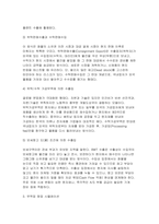 2026년 1학기 무역학원론 방송통신대 중간과제물] 1. 무역의 종류를 결제방식에 의해 분류한다면 크게 3가지 2. 무역의 종류를 거래형태에 의해 분류한다면 크게 5가지 3. 만약 본인이 무역업으로 창업을 한다고 가정한다면, 어떠한 제품을 어떠한 거래 형태로 무역을 할지 본인의 생각을 구체적으로 서술하시오.-7