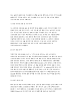 2026년 1학기 무역학원론 방송통신대 중간과제물] 1. 무역의 종류를 결제방식에 의해 분류한다면 크게 3가지 2. 무역의 종류를 거래형태에 의해 분류한다면 크게 5가지 3. 만약 본인이 무역업으로 창업을 한다고 가정한다면, 어떠한 제품을 어떠한 거래 형태로 무역을 할지 본인의 생각을 구체적으로 서술하시오.-8