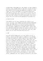 2026년 1학기 무역학원론 방송통신대 중간과제물] 1. 무역의 종류를 결제방식에 의해 분류한다면 크게 3가지 2. 무역의 종류를 거래형태에 의해 분류한다면 크게 5가지 3. 만약 본인이 무역업으로 창업을 한다고 가정한다면, 어떠한 제품을 어떠한 거래 형태로 무역을 할지 본인의 생각을 구체적으로 서술하시오.-9