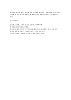 2026년 1학기 무역학원론 방송통신대 중간과제물] 1. 무역의 종류를 결제방식에 의해 분류한다면 크게 3가지 2. 무역의 종류를 거래형태에 의해 분류한다면 크게 5가지 3. 만약 본인이 무역업으로 창업을 한다고 가정한다면, 어떠한 제품을 어떠한 거래 형태로 무역을 할지 본인의 생각을 구체적으로 서술하시오.-10