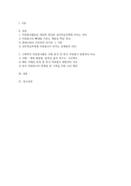 2026년 1학기 자원봉사론 중간과제물] 1. 자원봉사활동(자원활동)의 개념적 정의와 특성을 정리하여 기술 2. 구체적인 자원봉사활동(자원활동)의 사례-2