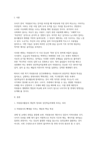 2026년 1학기 자원봉사론 중간과제물] 1. 자원봉사활동(자원활동)의 개념적 정의와 특성을 정리하여 기술 2. 구체적인 자원봉사활동(자원활동)의 사례-3