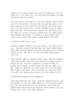 2026년 1학기 자원봉사론 중간과제물] 1. 자원봉사활동(자원활동)의 개념적 정의와 특성을 정리하여 기술 2. 구체적인 자원봉사활동(자원활동)의 사례-4