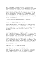 2026년 1학기 자원봉사론 중간과제물] 1. 자원봉사활동(자원활동)의 개념적 정의와 특성을 정리하여 기술 2. 구체적인 자원봉사활동(자원활동)의 사례-5