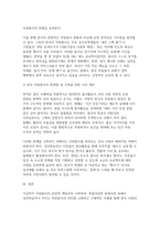 2026년 1학기 자원봉사론 중간과제물] 1. 자원봉사활동(자원활동)의 개념적 정의와 특성을 정리하여 기술 2. 구체적인 자원봉사활동(자원활동)의 사례-6